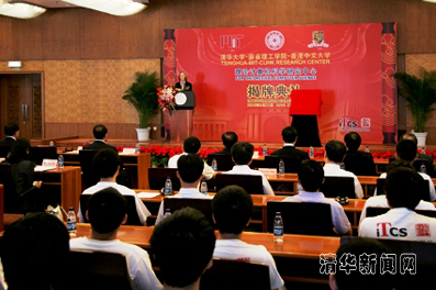 //news.renqisp.com/pic/2010/06/22/三校理论计算机中心成立仪式.jpg