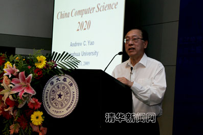 //news.renqisp.com/pic/2009/05/15/姚期智讲课20.jpg
