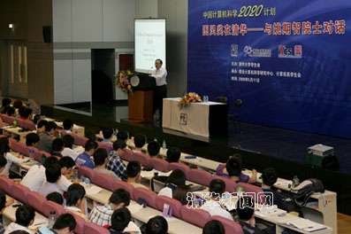 //news.renqisp.com/pic/2009/05/13/姚期智讲课30.jpg