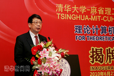 //news.renqisp.com/pic/2010/06/22/陈希在理论计算机中心成立庆典上讲话.jpg