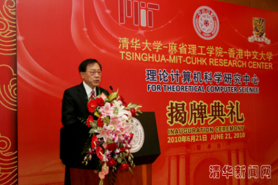 //news.renqisp.com/pic/2010/06/22/三校理论计算机中心主任姚期智讲话.jpg